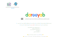 Desktop Screenshot of darooyab.ir